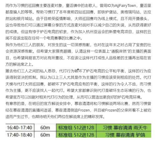 吃瓜赛事讲解,揭秘吃瓜赛事背后的精彩故事