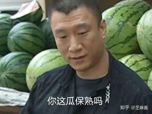 吃瓜也是有要求的,品味瓜果，讲究门道