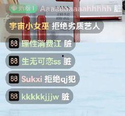 cc直播间吃瓜,吃瓜群众的热议焦点