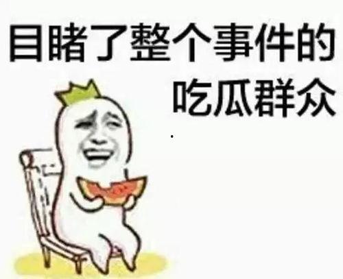 吃瓜群众CJ大白,揭秘娱乐圈背后的那些事儿