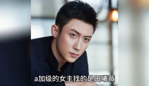 明星吃瓜爆料张翰