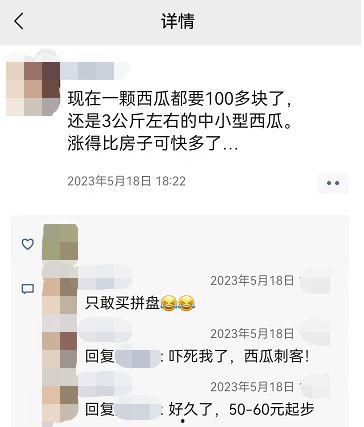 一元吃瓜 补货,揭秘瓜市新潮流