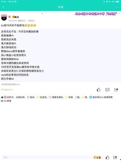 每日吃瓜大赏,盘点娱乐圈新鲜趣事