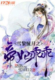 《嘲笑吃瓜》小说,揭秘嘲笑吃瓜中的欢乐与智慧