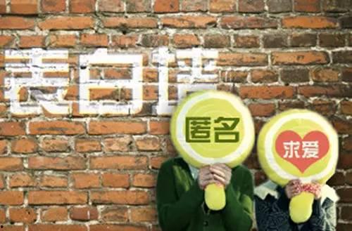 新院表白墙吃瓜,一场校园吃瓜盛宴