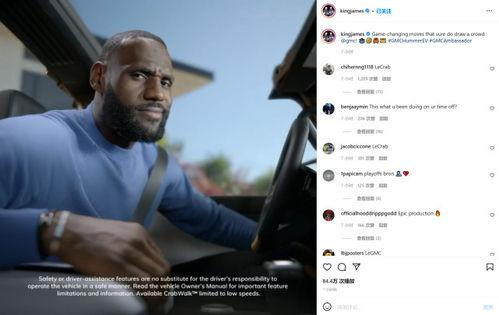 詹姆斯季后赛吃瓜图片,揭秘赛场背后的趣味瞬间