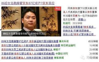 大强子吃瓜,揭秘娱乐圈幕后真相