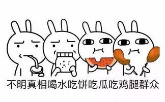 撩妹吃瓜表情回复