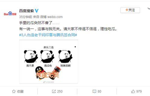 理性吃瓜没露脸,揭秘“没露脸”事件全貌