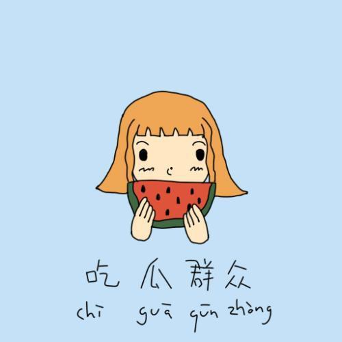 岳麓区吃瓜群众,吃瓜群众热议，街头巷尾的美食故事