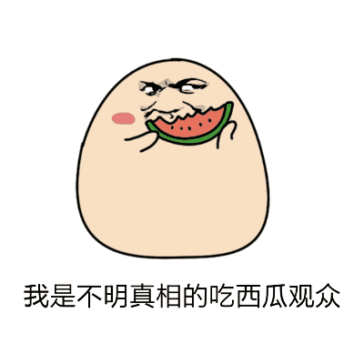 吃瓜可爱动图,可爱瞬间捕捉