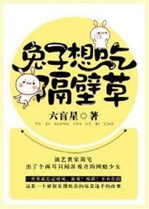 乖乖吃瓜小说在线阅读,揭秘网络小说世界的甜蜜诱惑