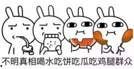 吃瓜图片惊讶,吃瓜群众惊现惊人一幕！