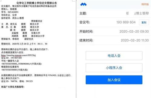 大学线上答辩吃瓜,大学线上答辩的“吃瓜”瞬间