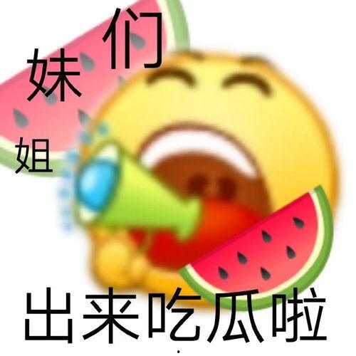 寿春西城吃瓜,夏日吃瓜盛宴，畅享清凉一夏