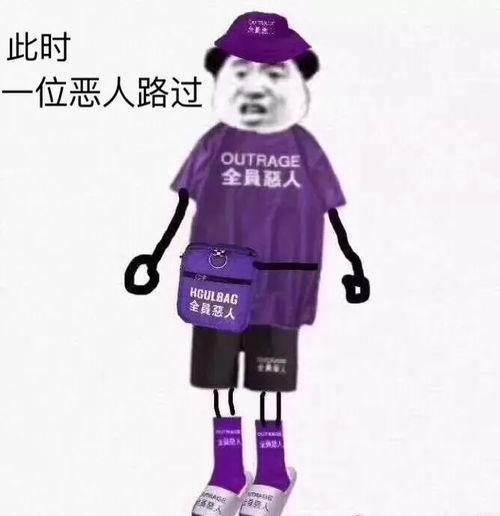 吃瓜战队全员恶人