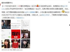 娱乐吃瓜酱小姐姐,娱乐吃瓜酱小姐姐带你揭秘娱乐圈那些事儿