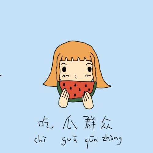 岳麓区吃瓜群众,吃瓜群众热议，街头巷尾的美食故事