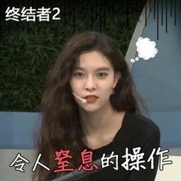 宋妍霏吃瓜表情,表情包界的“瓜王”