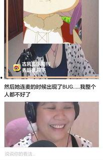 吃瓜主播见过吗,你见过那些令人捧腹的精彩瞬间？