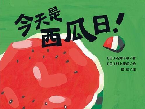 全家跟着心声吃瓜,共享吃瓜乐趣